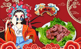 鸭胗背景墙