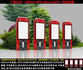 廉政宣传栏