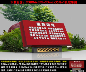 廉政训语小品