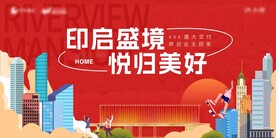 地产交付背景