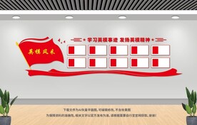 英模精神