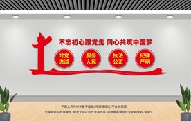 党建标语