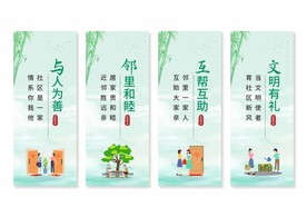 社区文化