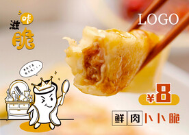 春卷