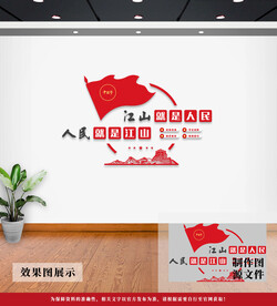 党建文化墙