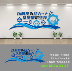 企业形象墙