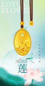 黄金莲花