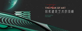 高端 豪宅地产广告