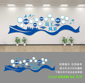 公司文化墙