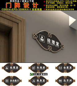 门牌设计