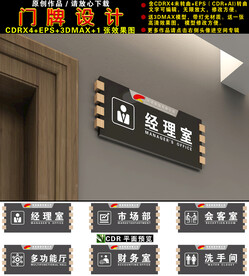 门牌设计