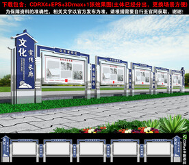 宣传栏