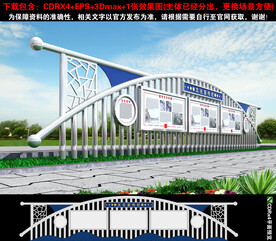 不锈钢宣传栏
