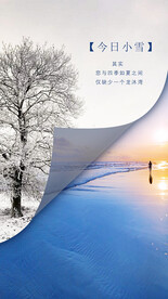 小雪节气