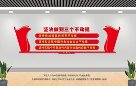 党建标语