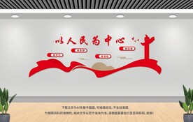 以人民为中心