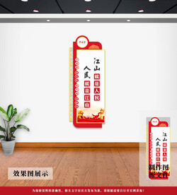 党建文化墙
