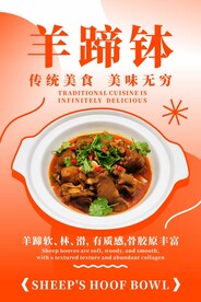 羊蹄钵