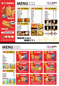 汉堡炸鸡店菜单