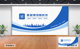 企业文化墙