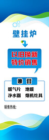维修展架