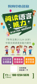 阅读语言