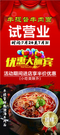 试营业展架