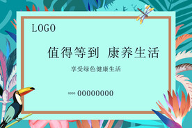 养生地产