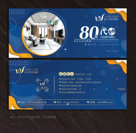 装修代金券