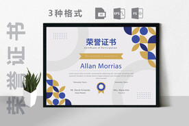 创意证书横版