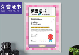 荣誉证书时尚竖版证书