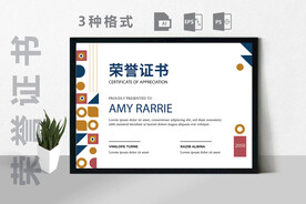 创意证书横版奖状