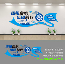 公司文化墙