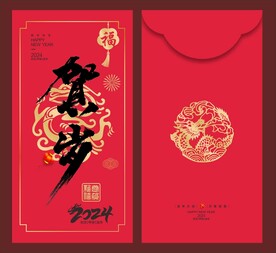 红包 