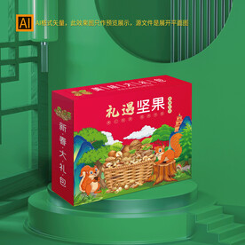 坚果礼盒包装