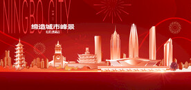 宁波