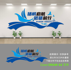 企业文化墙