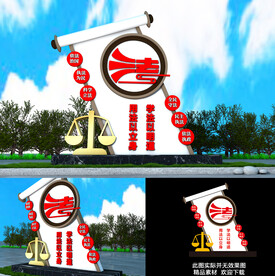 法治公园景观