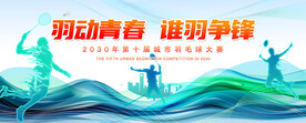 羽毛球