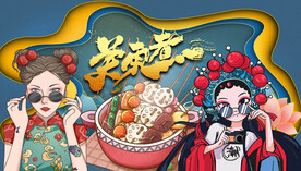 关东煮