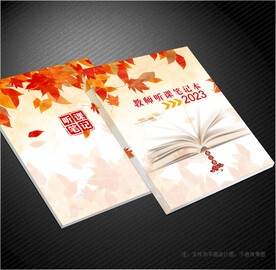 听课笔记封面