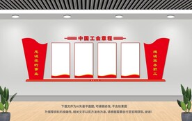 中国工会