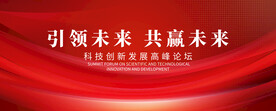 红色会议背景