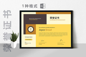 创意证书横版奖状
