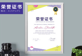 荣誉证书时尚竖版证书