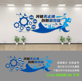 公司文化墙