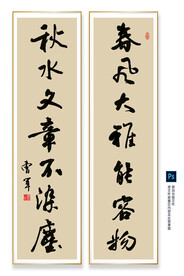 春风大雅对联书法   