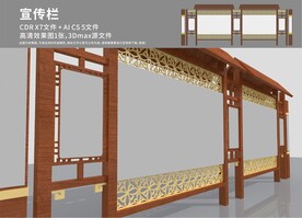 宣传栏