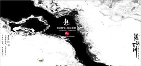 新中式抽象水墨山水风景背景墙