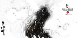 新中式抽象水墨山水风景背景墙